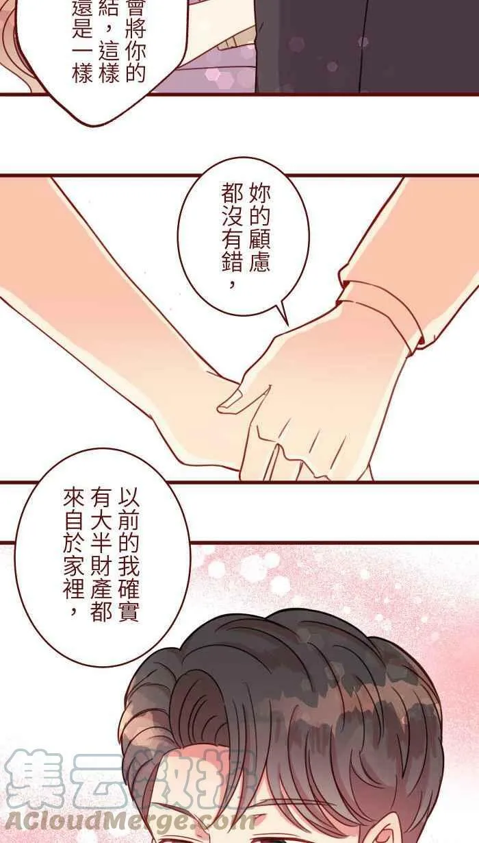 [第二季] 027 礼物 第40页