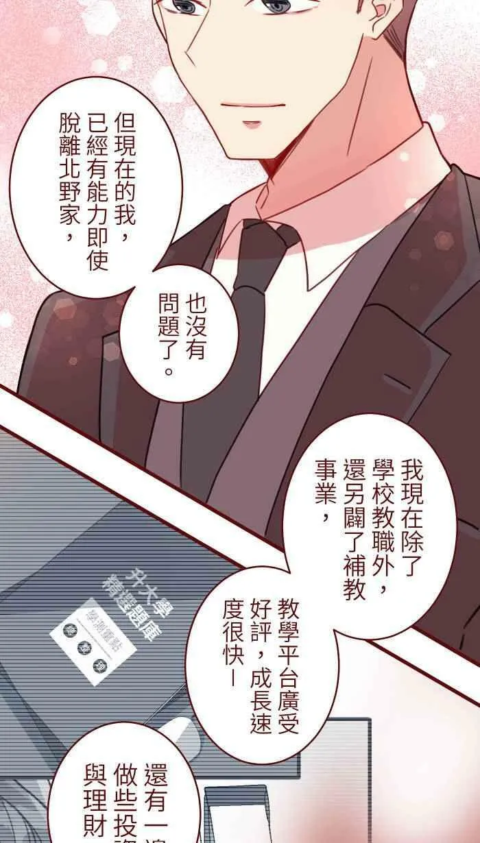 [第二季] 027 礼物 第41页