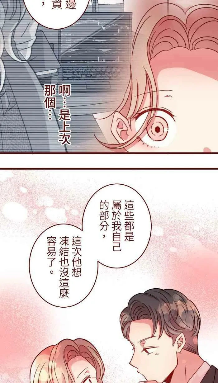 [第二季] 027 礼物 第42页