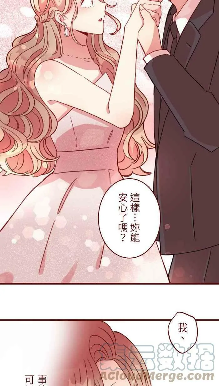 [第二季] 027 礼物 第43页