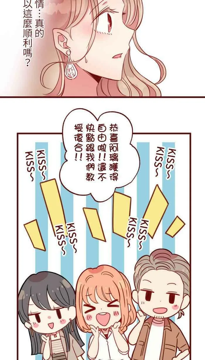[第二季] 027 礼物 第44页
