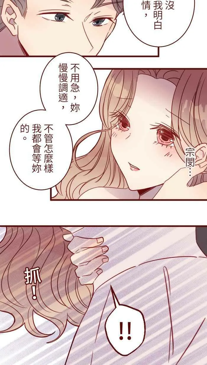 [第二季] 027 礼物 第47页