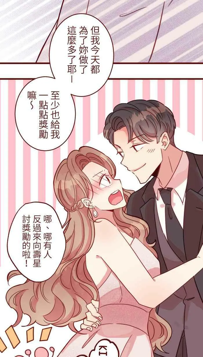 [第二季] 027 礼物 第48页