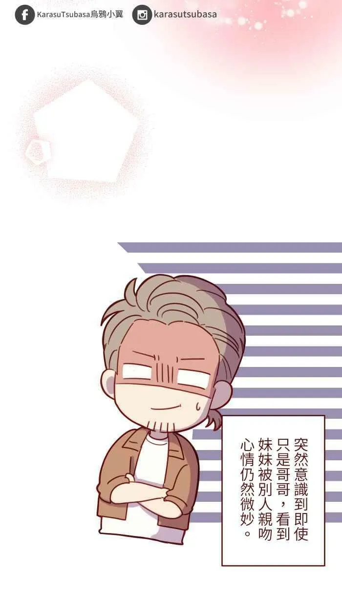 [第二季] 027 礼物 第53页