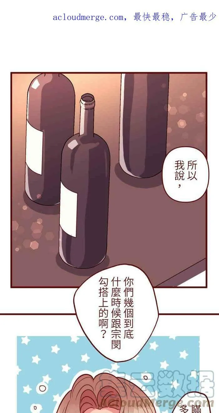[第二季] 027 礼物 第58页
