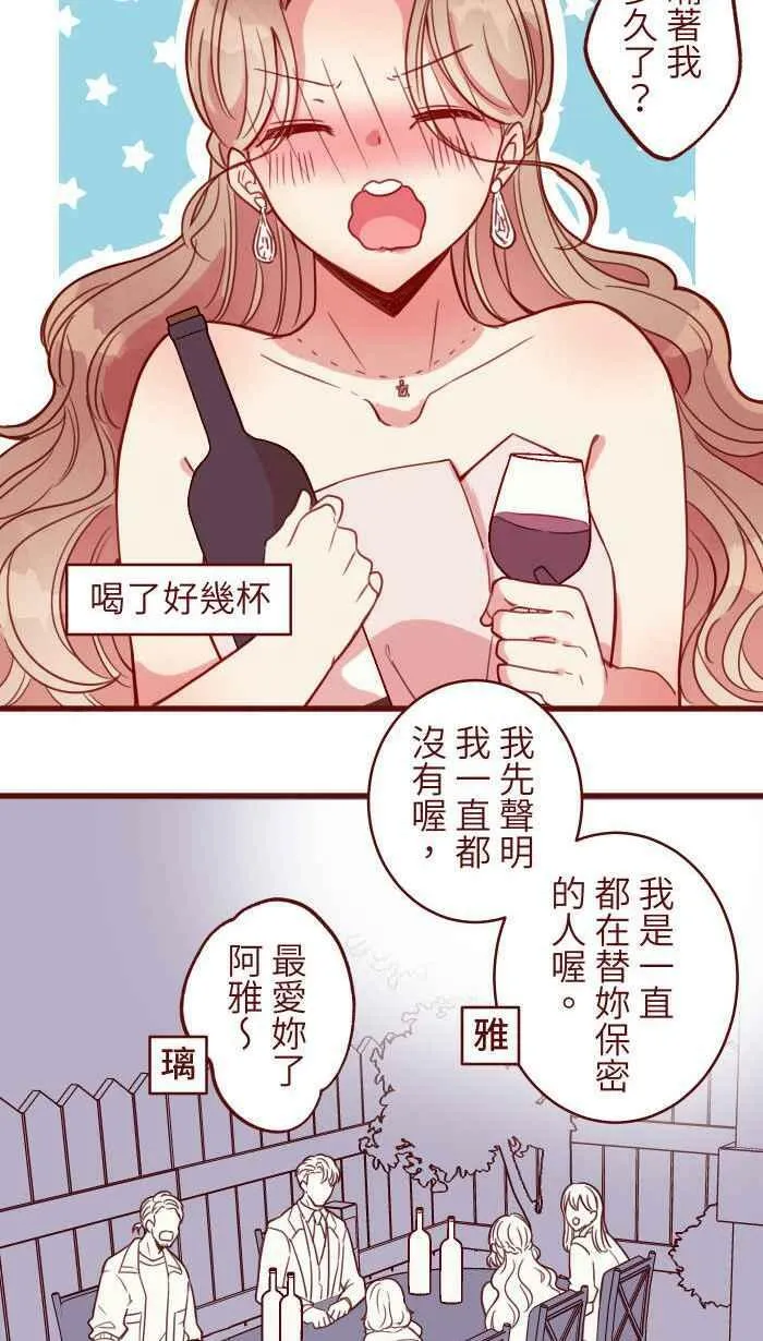 [第二季] 027 礼物 第59页