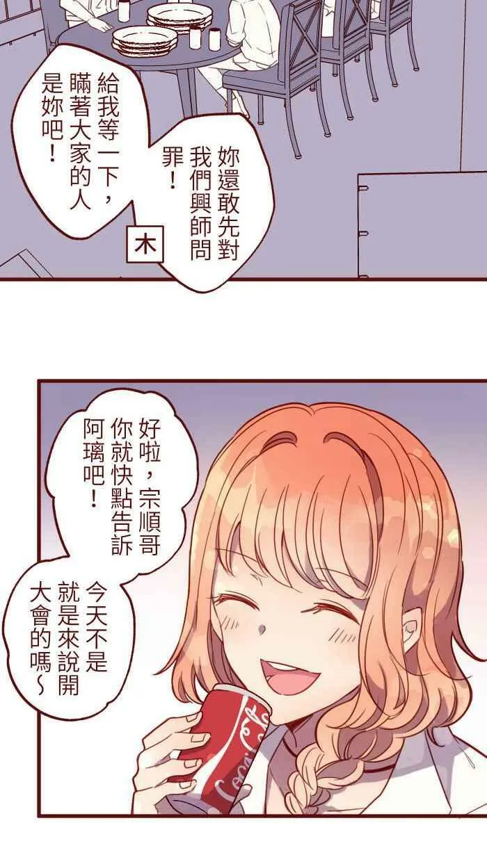 [第二季] 028 霸总 第3页
