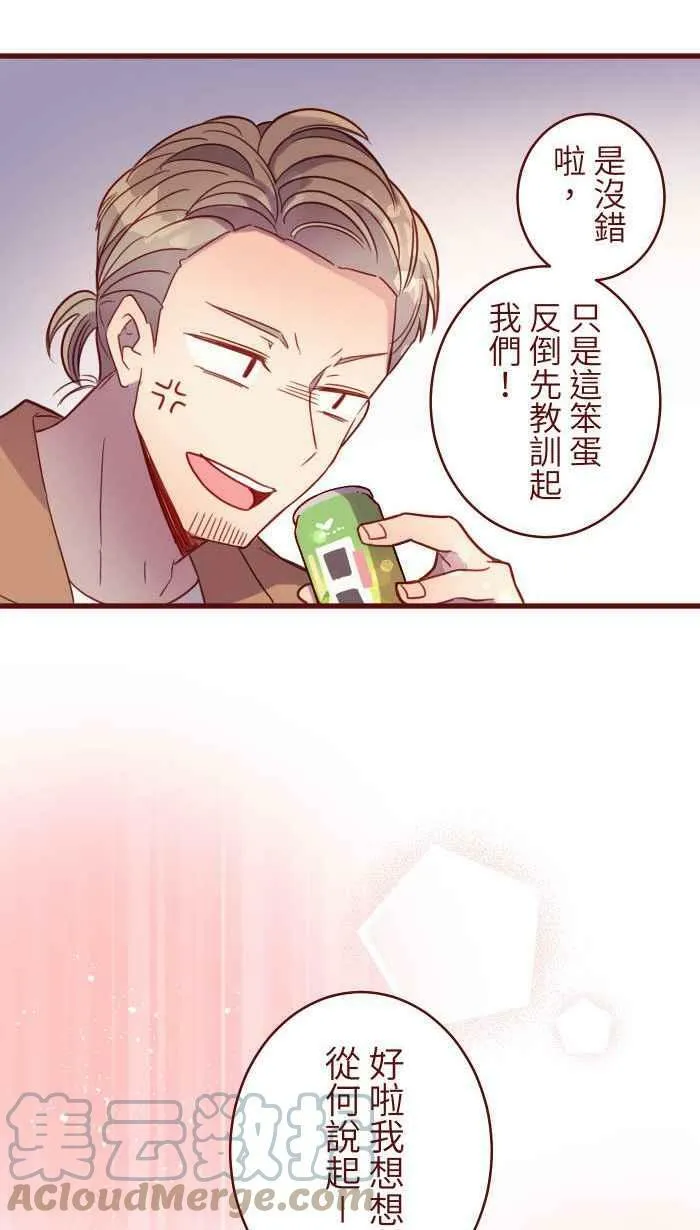 [第二季] 028 霸总 第4页