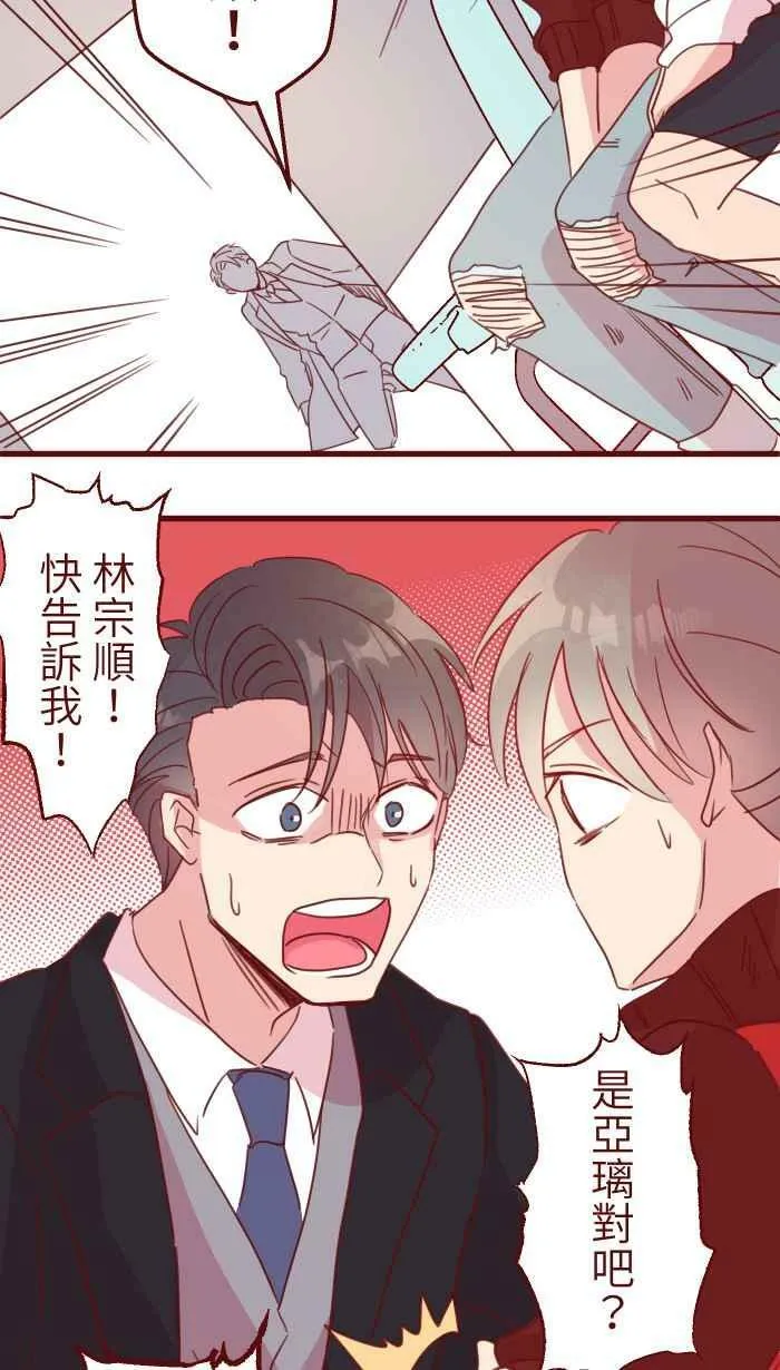 [第二季] 028 霸总 第8页