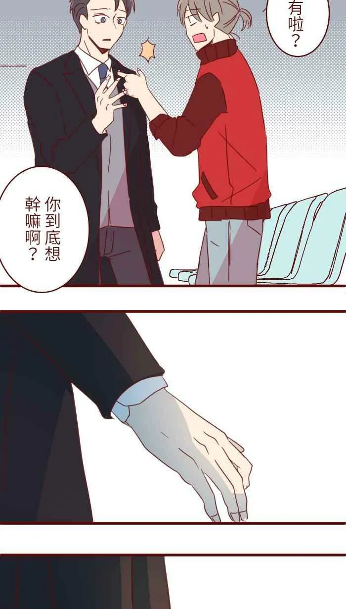 [第二季] 028 霸总 第12页