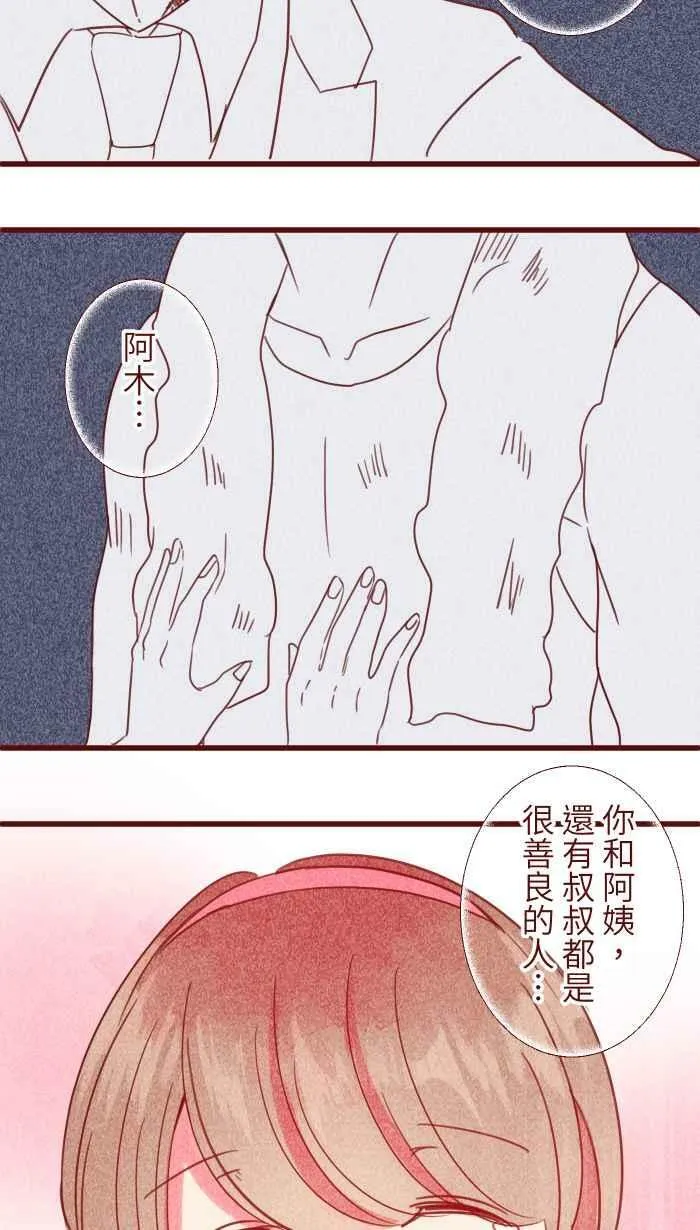 [第二季] 028 霸总 第17页