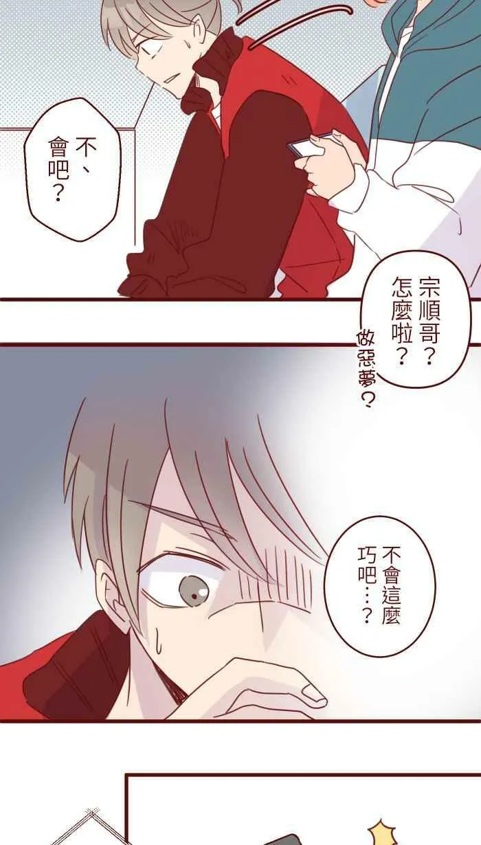 [第二季] 028 霸总 第20页