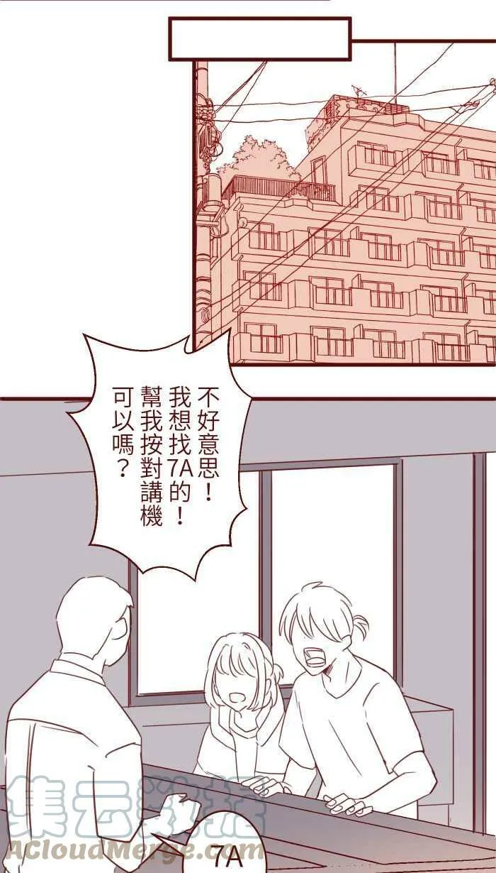 [第二季] 028 霸总 第22页