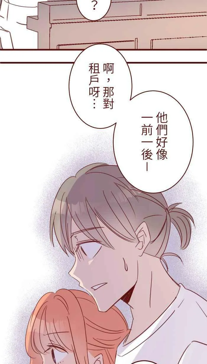 [第二季] 028 霸总 第23页