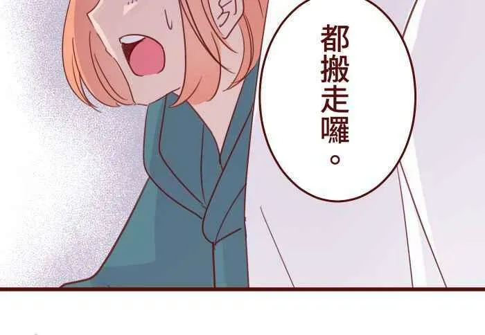 [第二季] 028 霸总 第24页