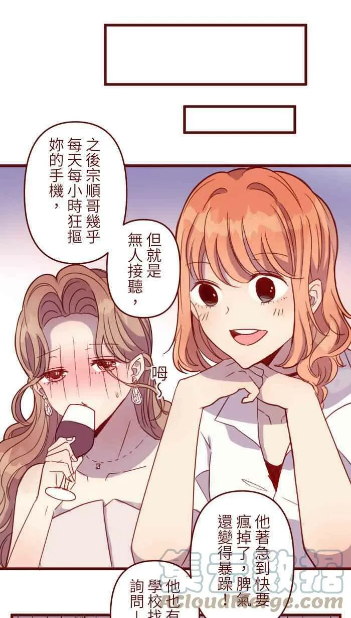 [第二季] 028 霸总 第25页