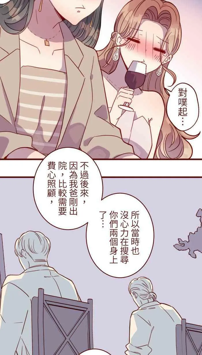 [第二季] 028 霸总 第27页