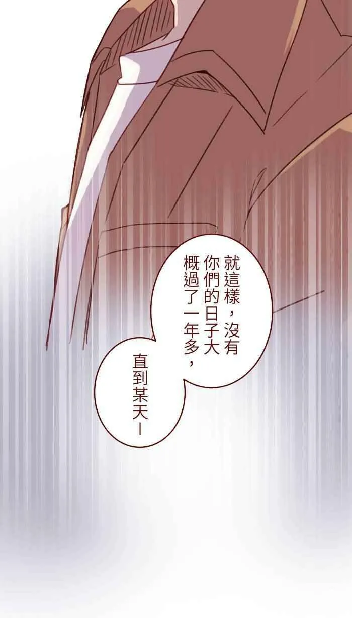 [第二季] 028 霸总 第29页
