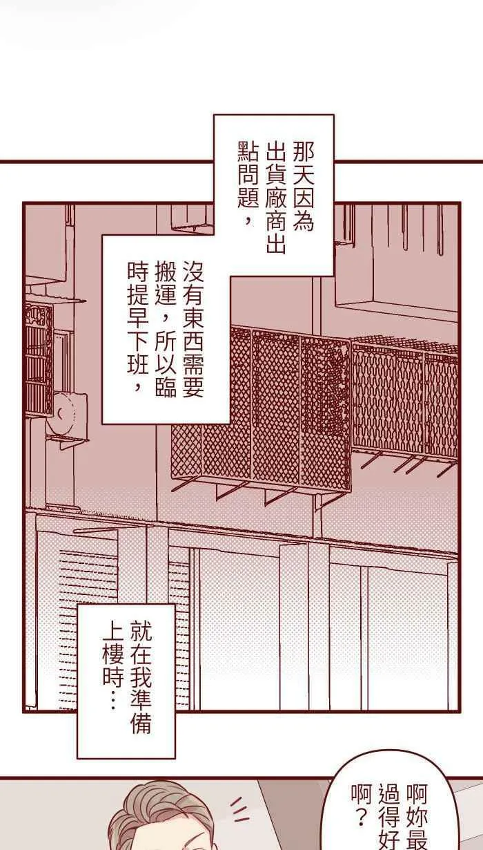 [第二季] 028 霸总 第30页