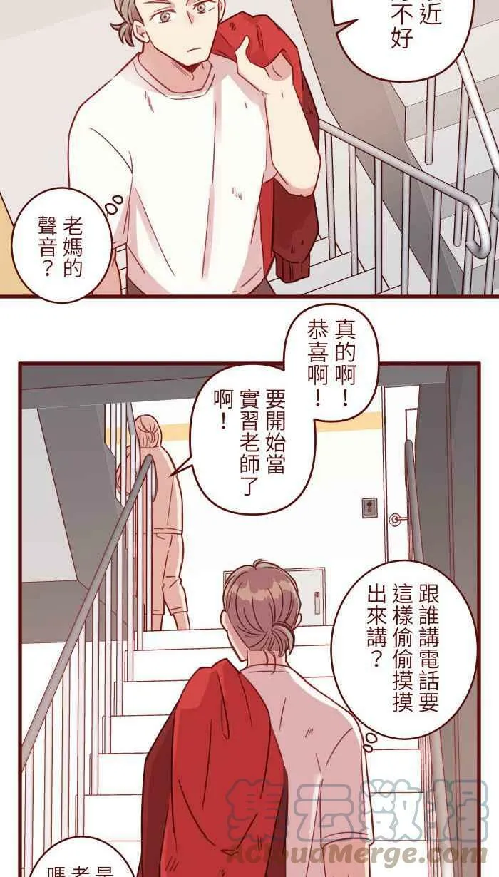 [第二季] 028 霸总 第31页