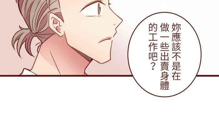 [第二季] 028 霸总 第33页