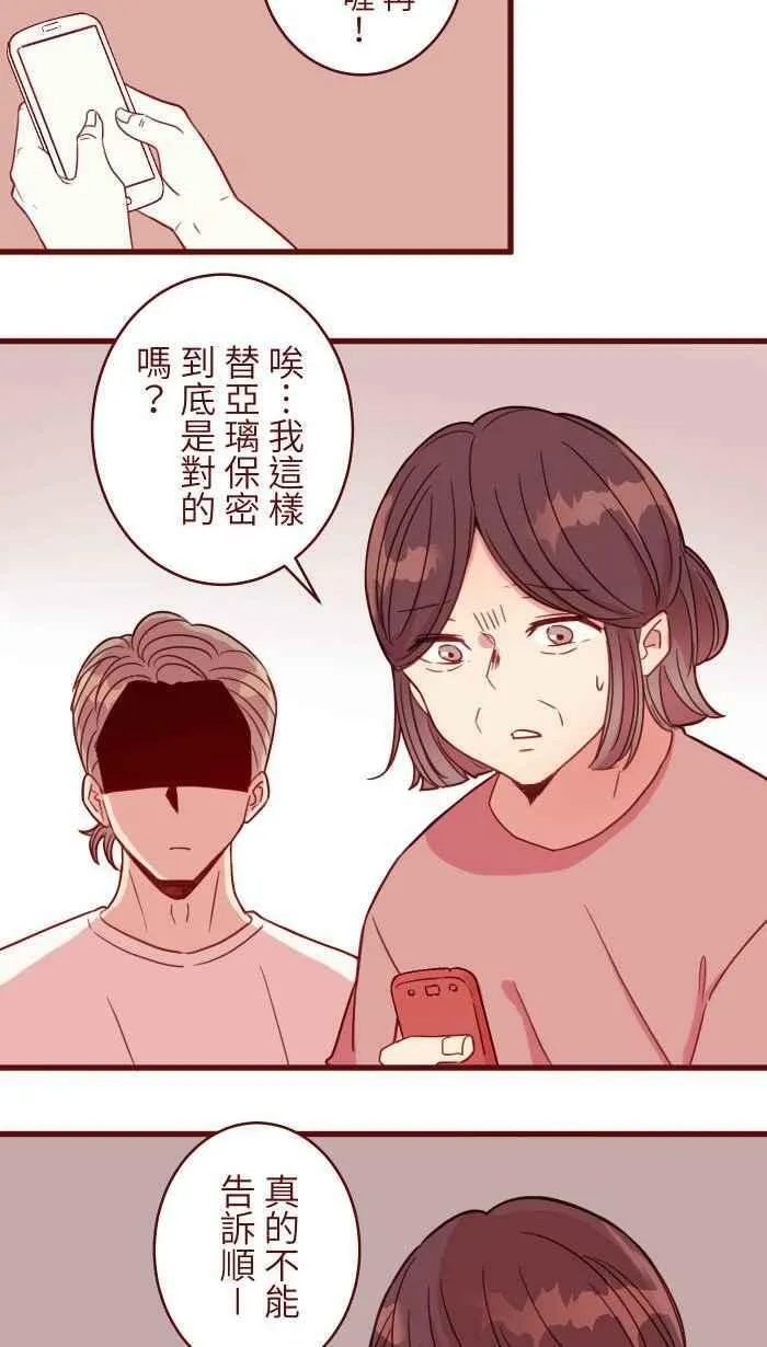 [第二季] 028 霸总 第35页