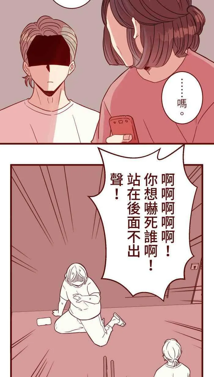 [第二季] 028 霸总 第36页