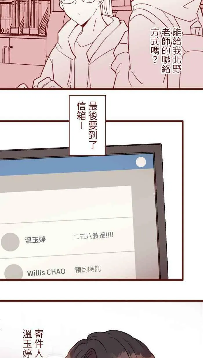 [第二季] 028 霸总 第39页