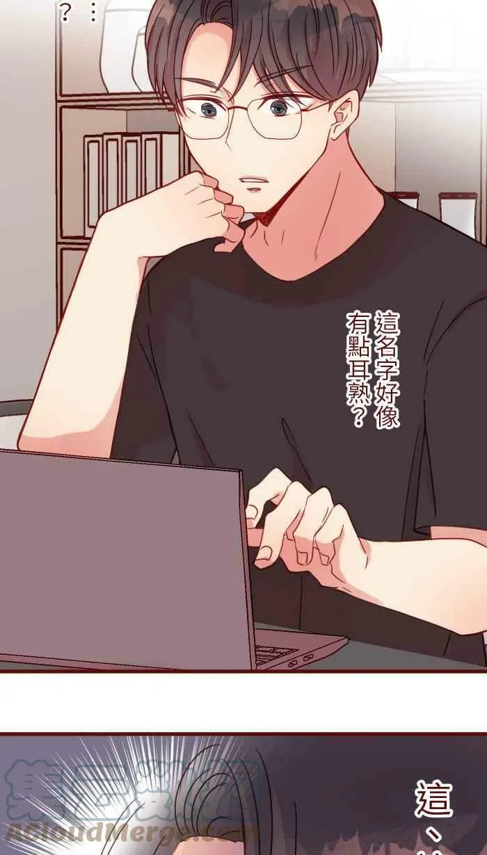 [第二季] 028 霸总 第40页