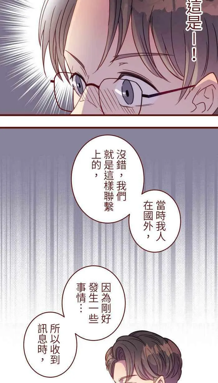 [第二季] 028 霸总 第41页