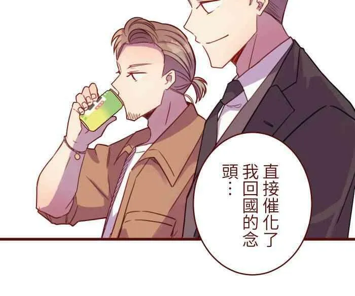 [第二季] 028 霸总 第42页