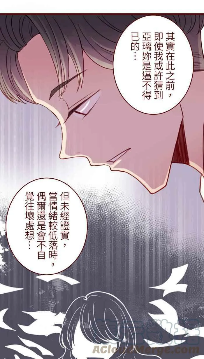 [第二季] 028 霸总 第43页