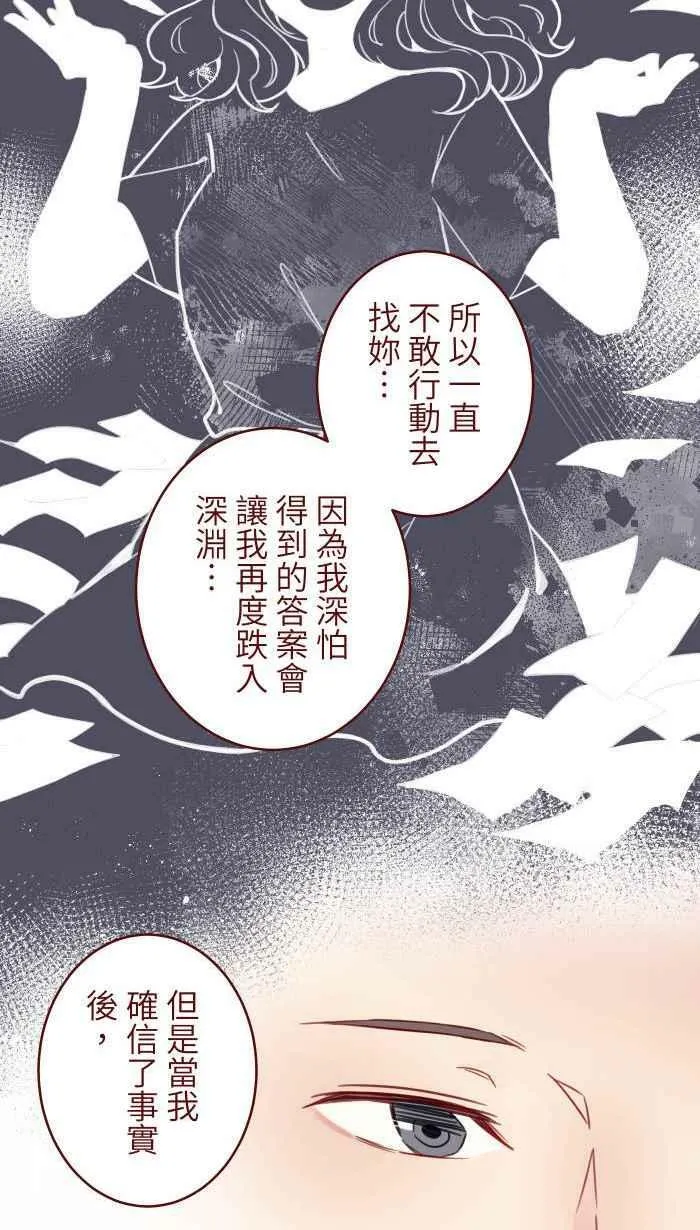 [第二季] 028 霸总 第44页