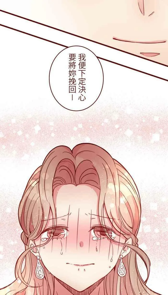 [第二季] 028 霸总 第45页