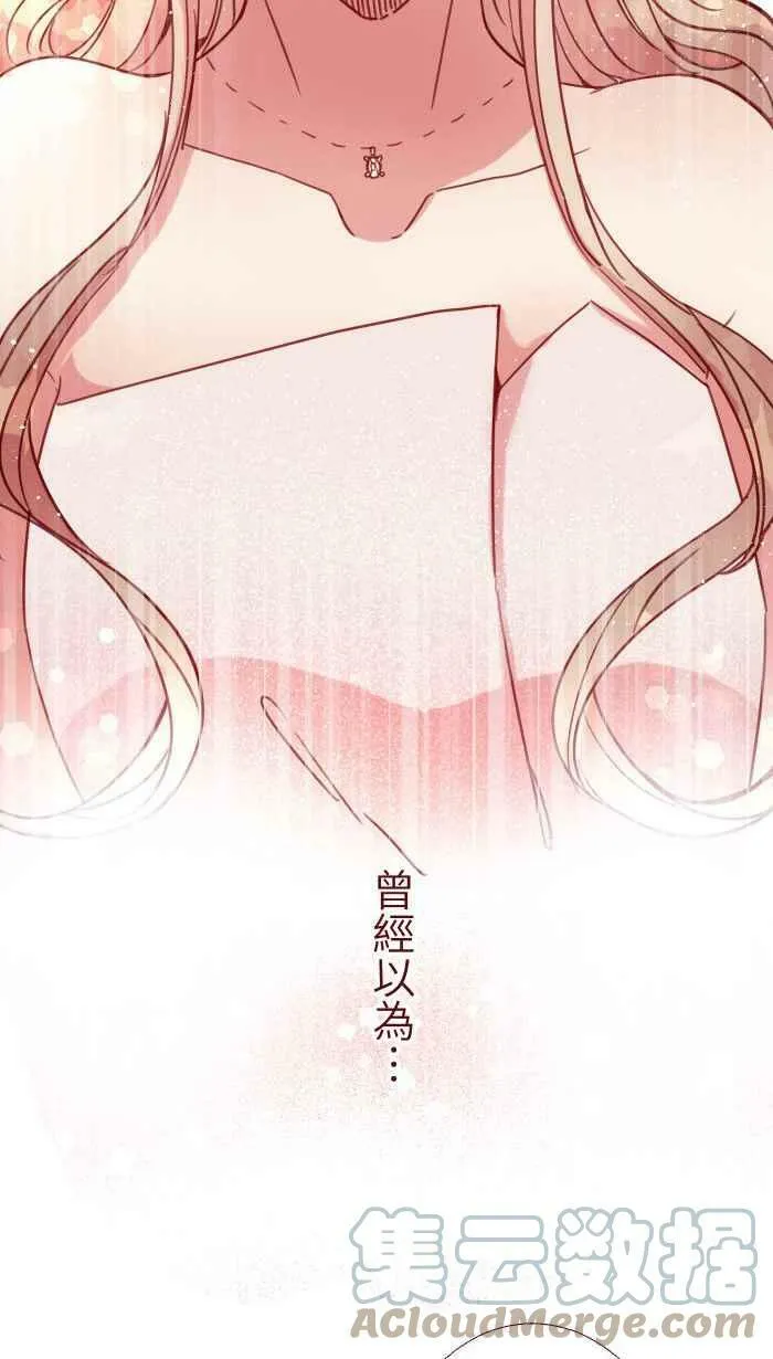 [第二季] 028 霸总 第46页