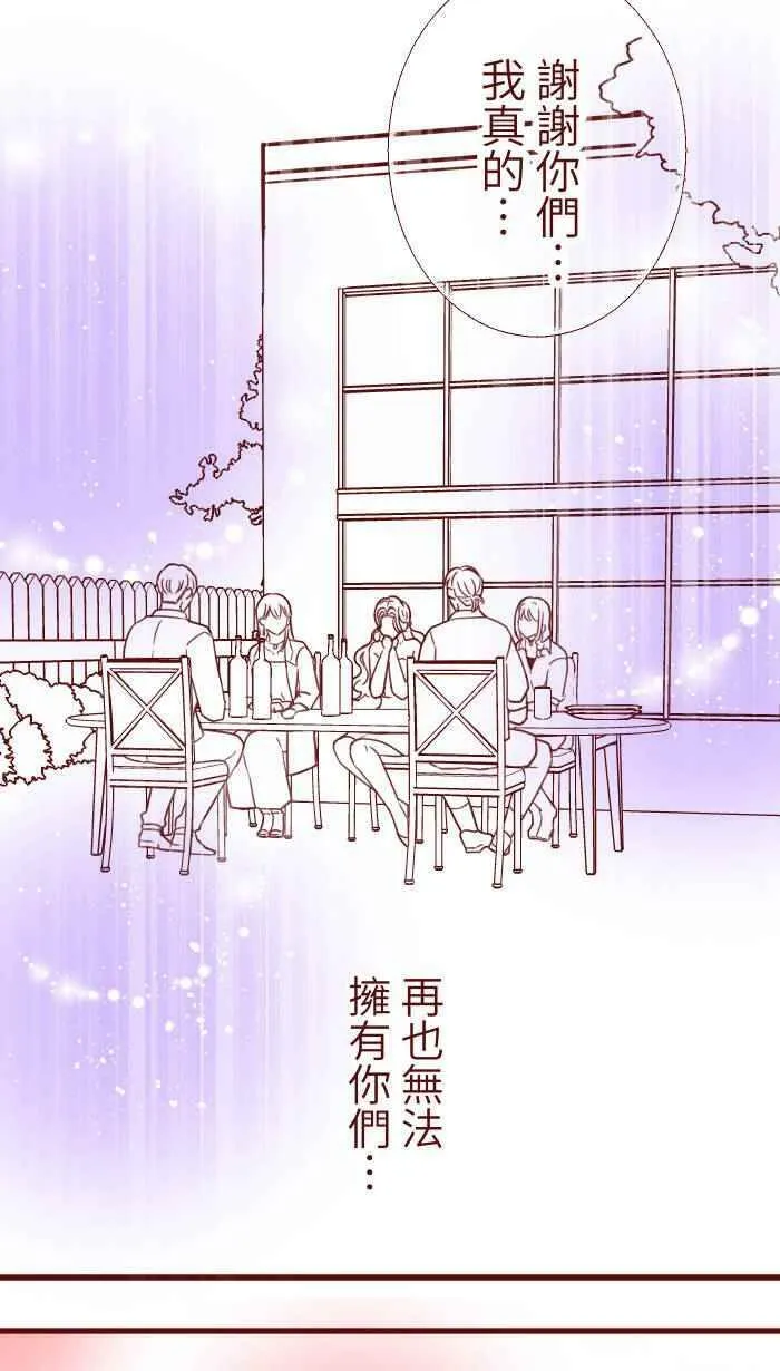 [第二季] 028 霸总 第47页