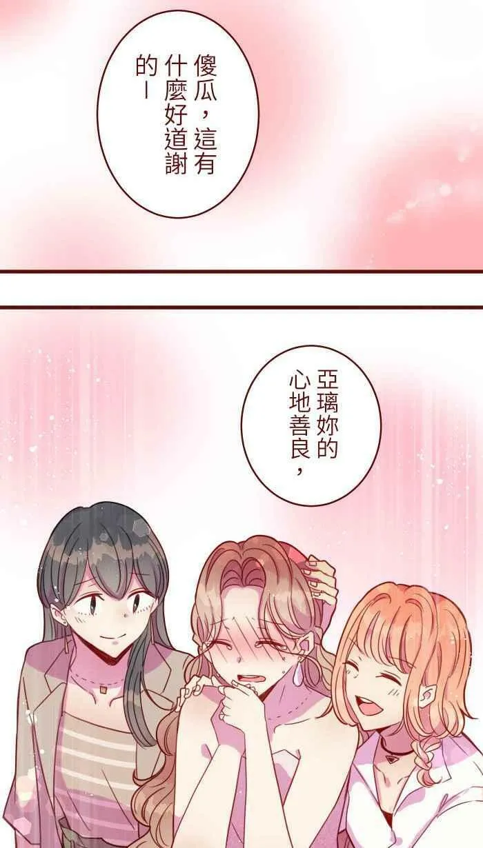 [第二季] 028 霸总 第48页