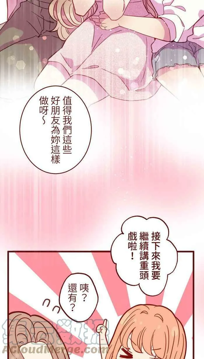 [第二季] 028 霸总 第49页