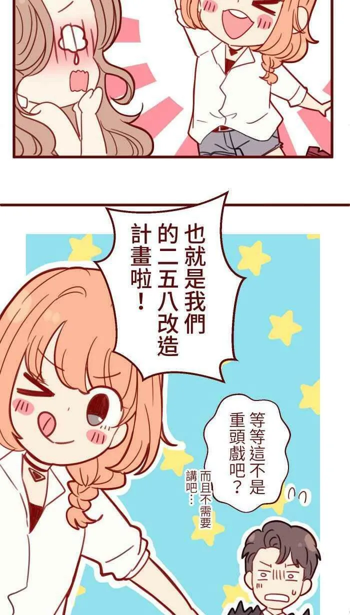 [第二季] 028 霸总 第50页