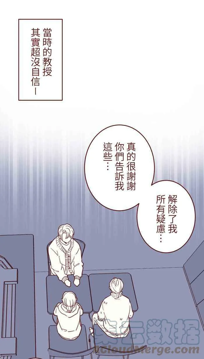 [第二季] 028 霸总 第52页