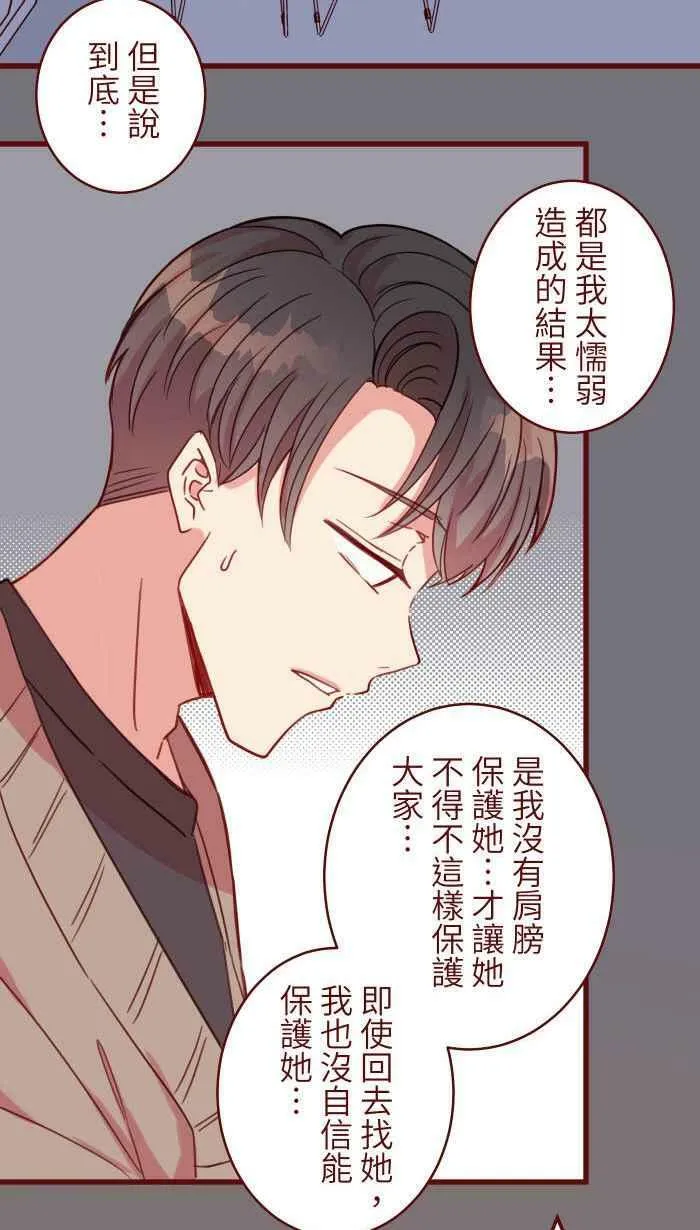 [第二季] 028 霸总 第53页