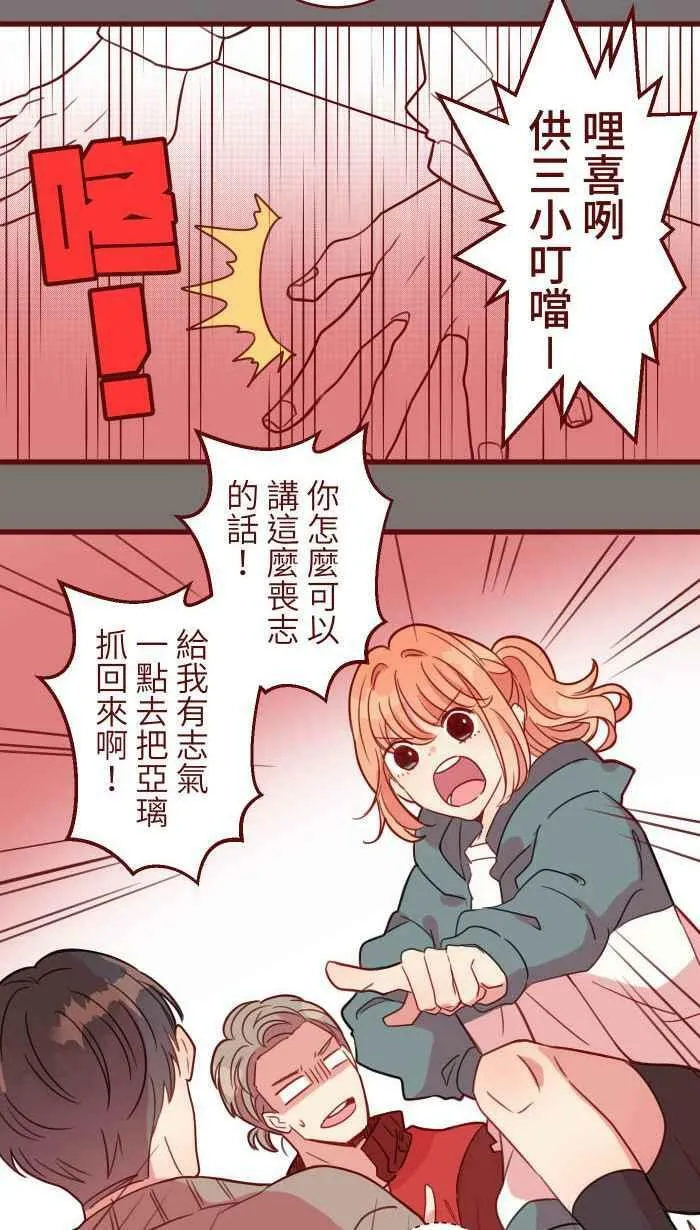[第二季] 028 霸总 第54页