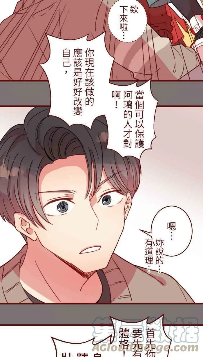[第二季] 028 霸总 第55页