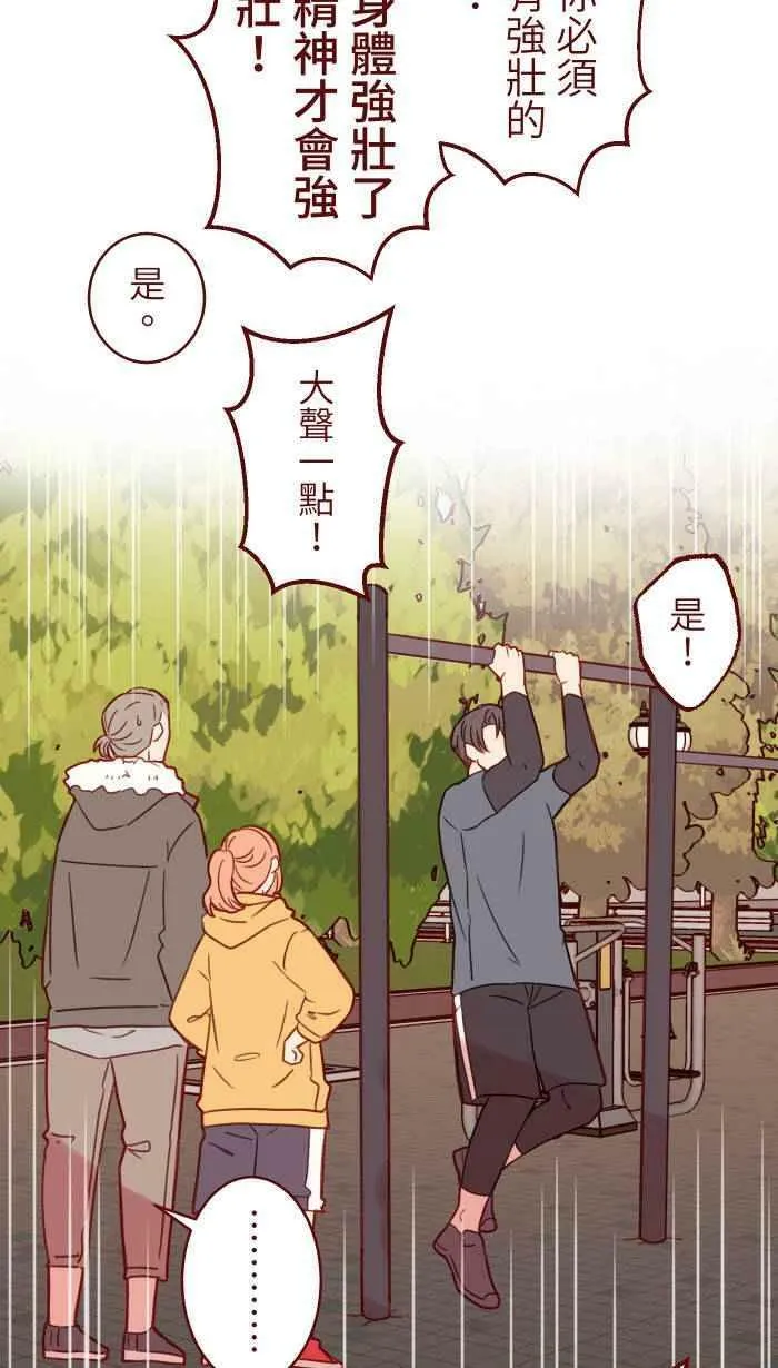 [第二季] 028 霸总 第56页