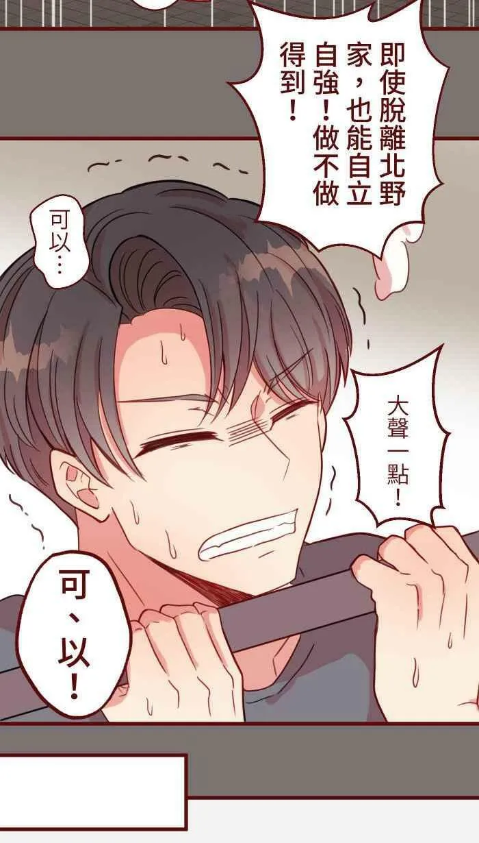 [第二季] 028 霸总 第57页