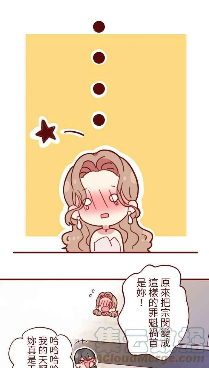 [第二季] 028 霸总 第61页