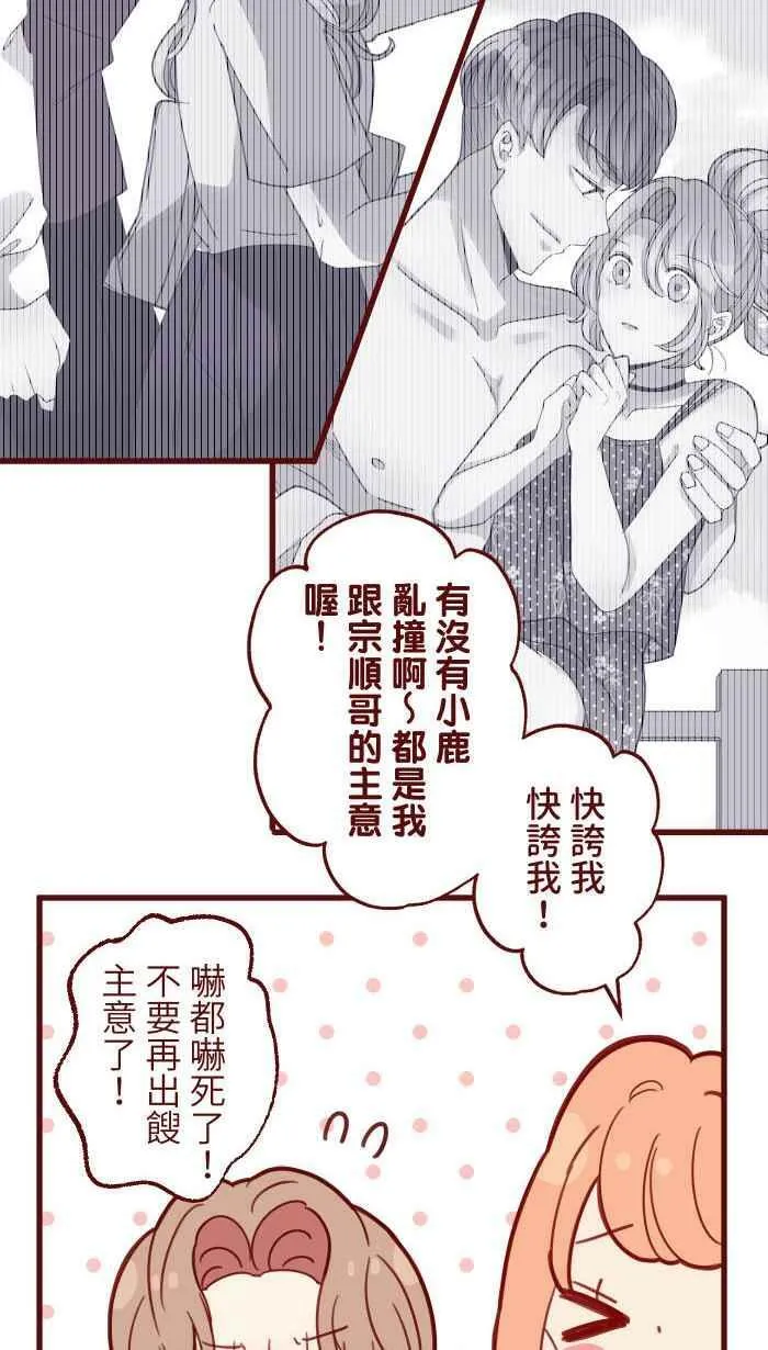 [第二季] 028 霸总 第63页