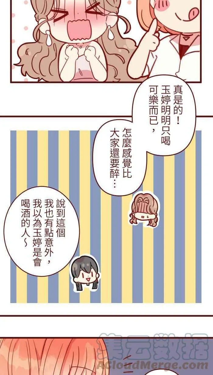 [第二季] 028 霸总 第64页