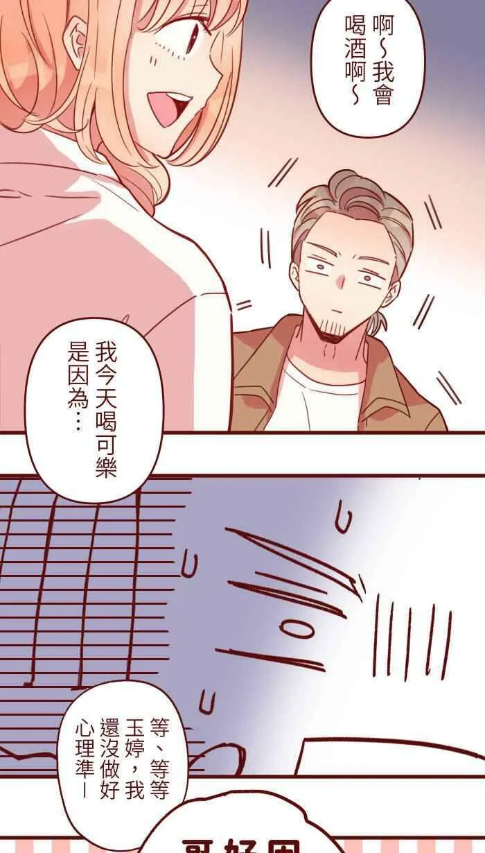 [第二季] 028 霸总 第65页
