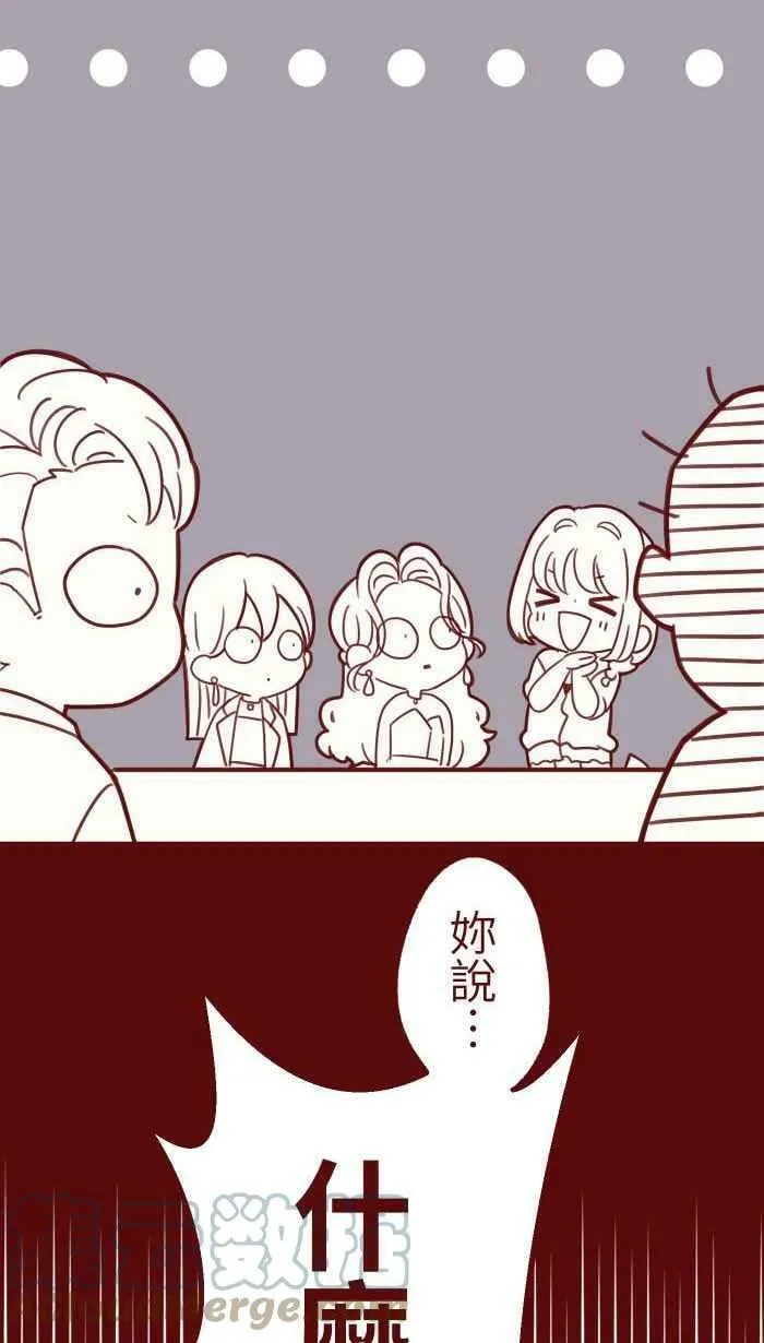 [第二季] 028 霸总 第67页